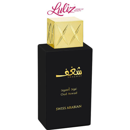 شغف - عود أسود سويس أربيان 75 مل