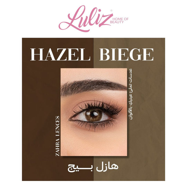 عدسات زهره اللاصقة هازل بيج