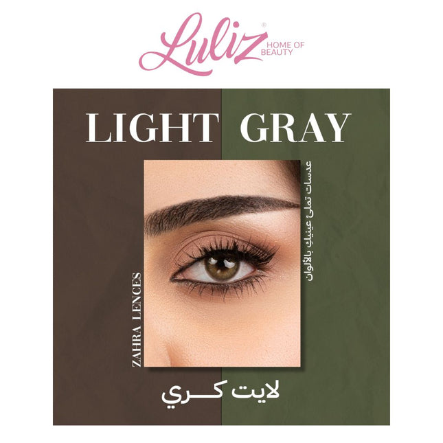 عدسات زهره اللاصقة لايت جراي